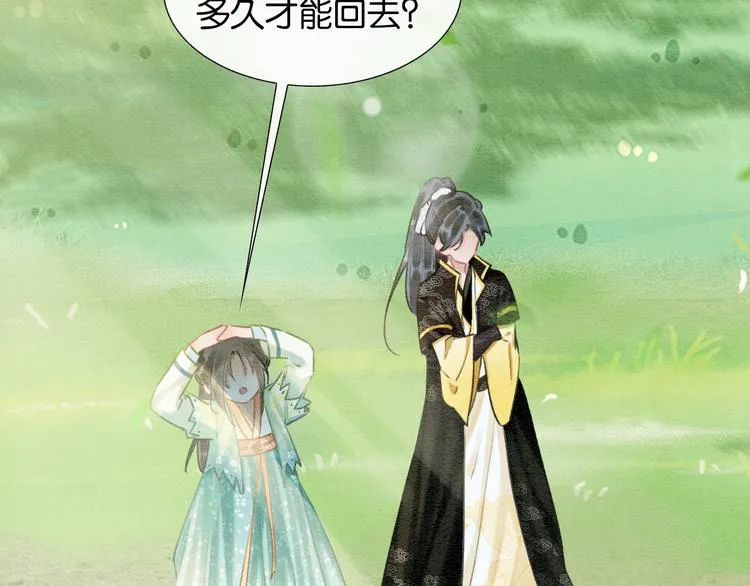 第35话 要我帮你吹吗？ 第29页