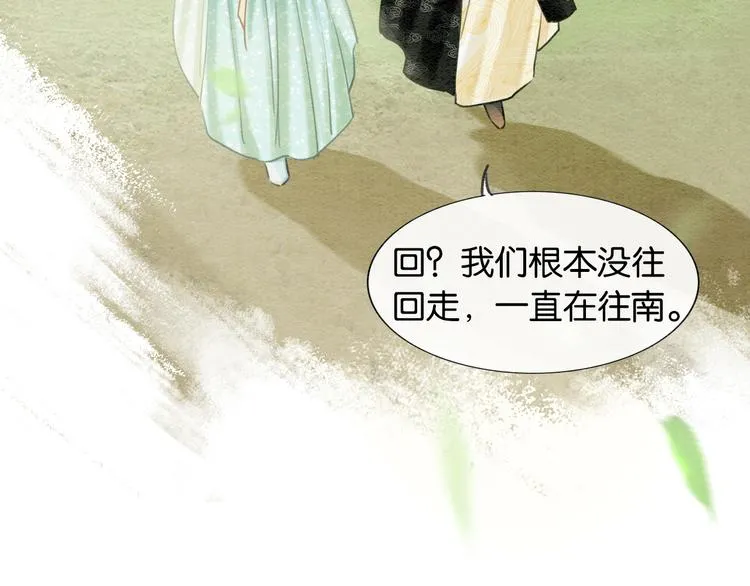 第35话 要我帮你吹吗？ 第30页