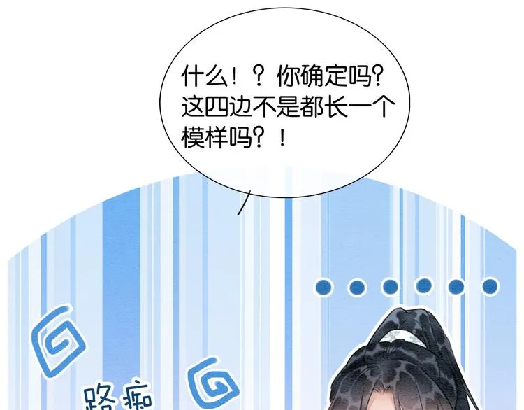 第35话 要我帮你吹吗？ 第32页