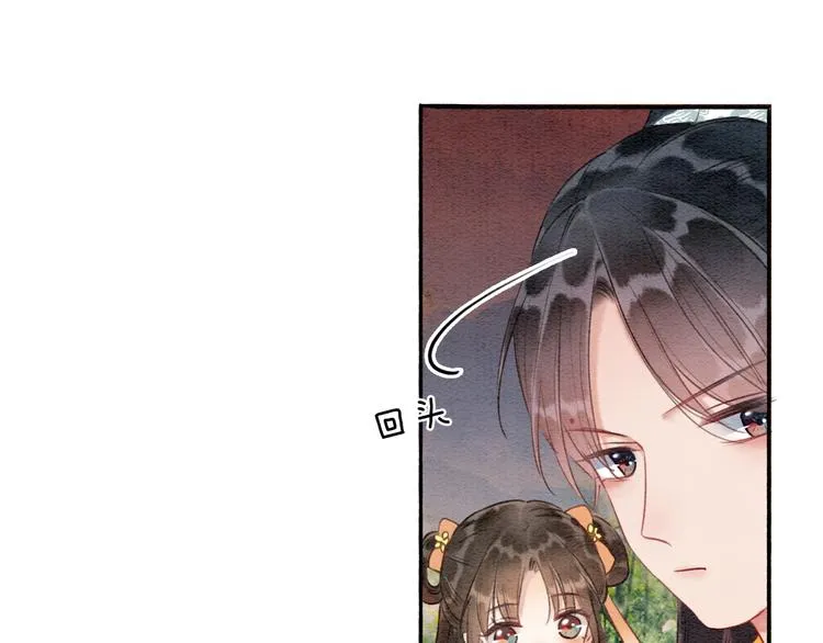 第35话 要我帮你吹吗？ 第37页
