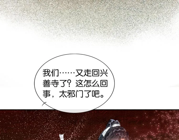 第35话 要我帮你吹吗？ 第41页