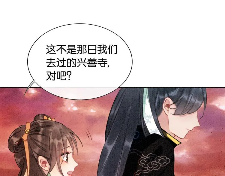 第35话 要我帮你吹吗？ 第47页