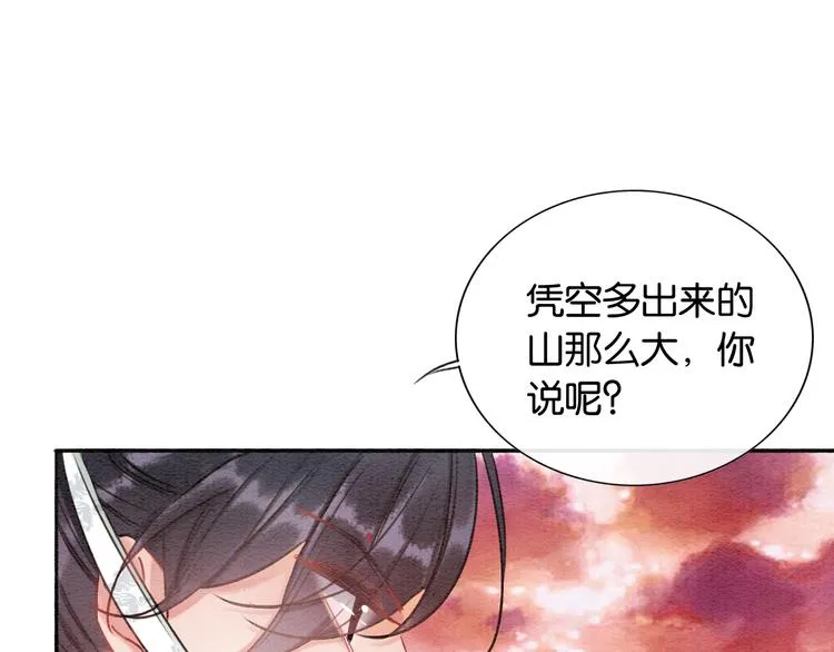 第35话 要我帮你吹吗？ 第49页