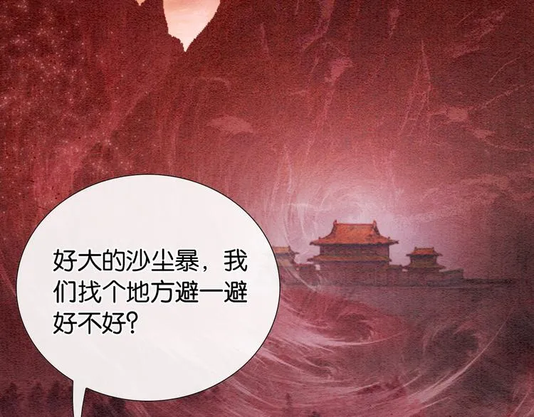 第35话 要我帮你吹吗？ 第51页