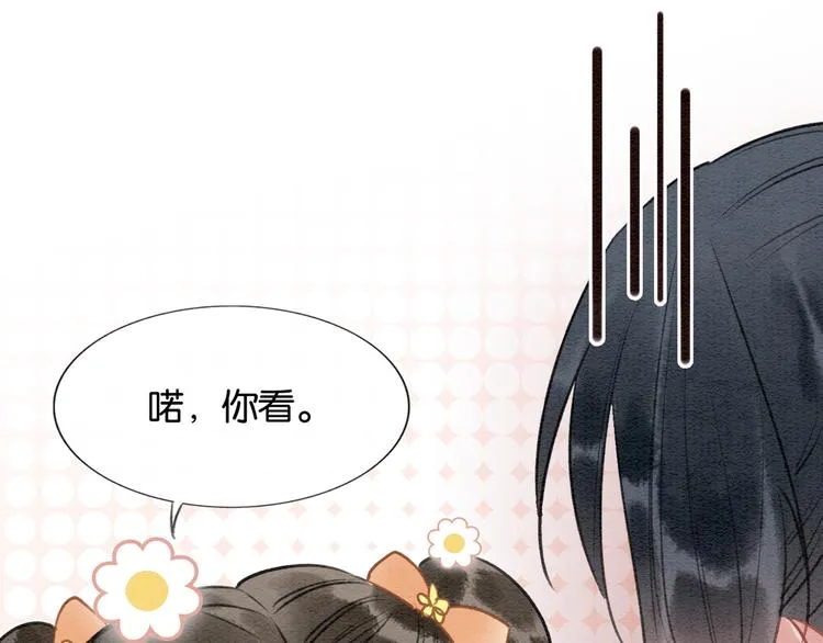 第35话 要我帮你吹吗？ 第63页