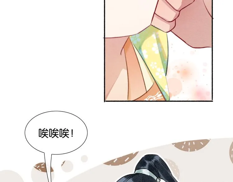第35话 要我帮你吹吗？ 第66页