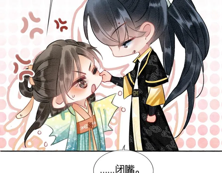 第35话 要我帮你吹吗？ 第71页