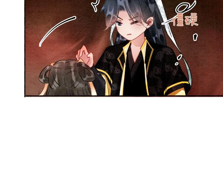 第35话 要我帮你吹吗？ 第73页