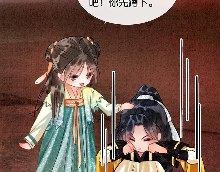 第35话 要我帮你吹吗？ 第75页