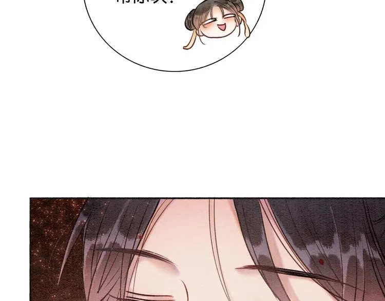 第35话 要我帮你吹吗？ 第80页
