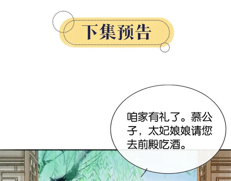 第35话 要我帮你吹吗？ 第90页