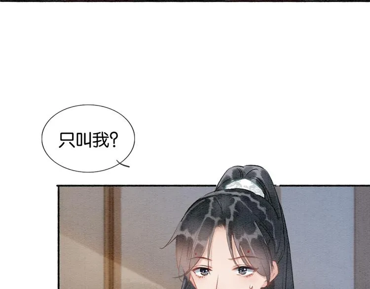 第35话 要我帮你吹吗？ 第92页