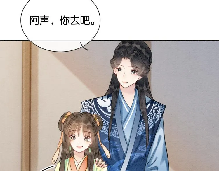 第35话 要我帮你吹吗？ 第94页