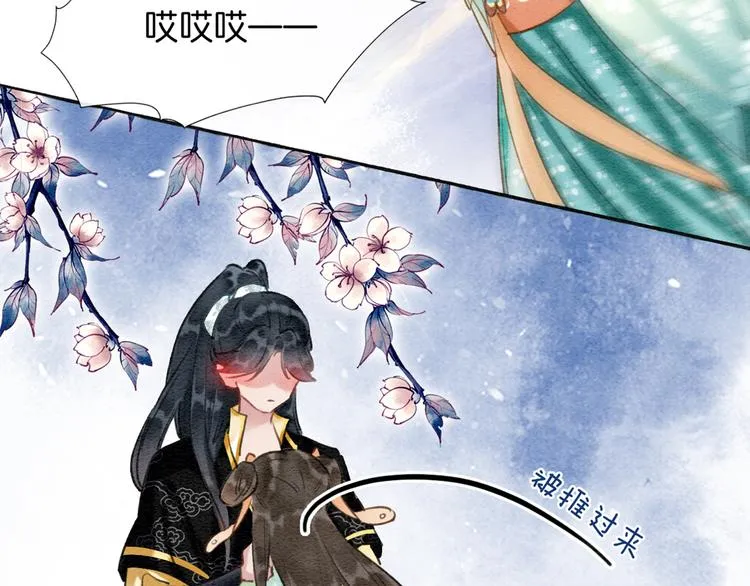 第35话 要我帮你吹吗？ 第97页
