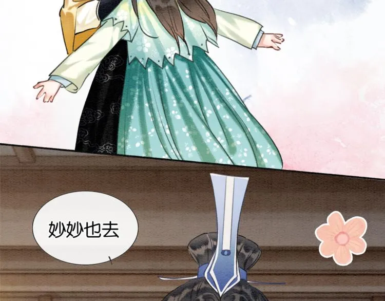 第35话 要我帮你吹吗？ 第98页