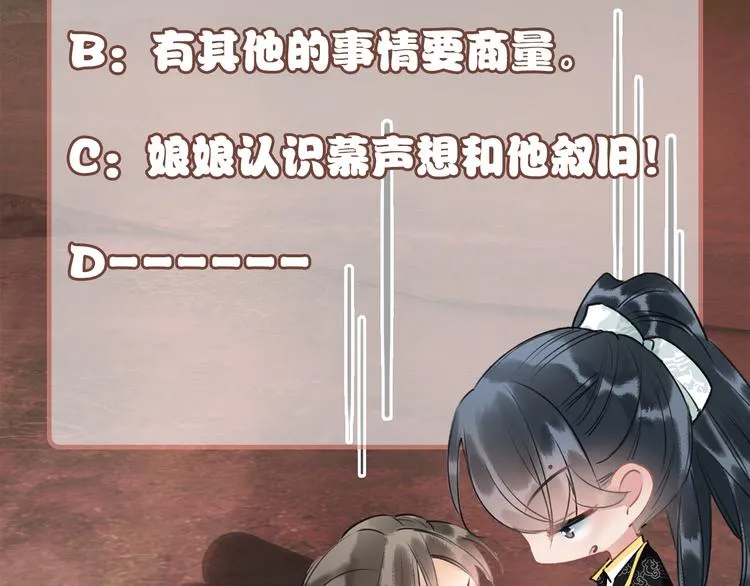 第35话 要我帮你吹吗？ 第102页