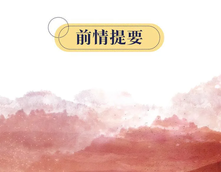 第36话 慕声你好点了吗？ 第1页