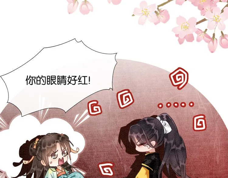 第36话 慕声你好点了吗？ 第16页