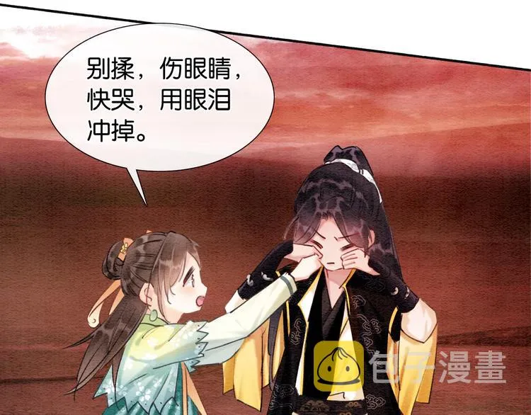 第36话 慕声你好点了吗？ 第18页