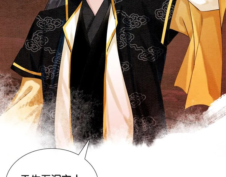 第36话 慕声你好点了吗？ 第20页