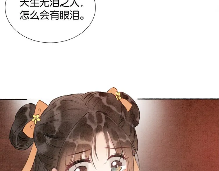 第36话 慕声你好点了吗？ 第21页