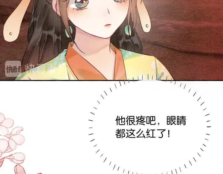 第36话 慕声你好点了吗？ 第22页