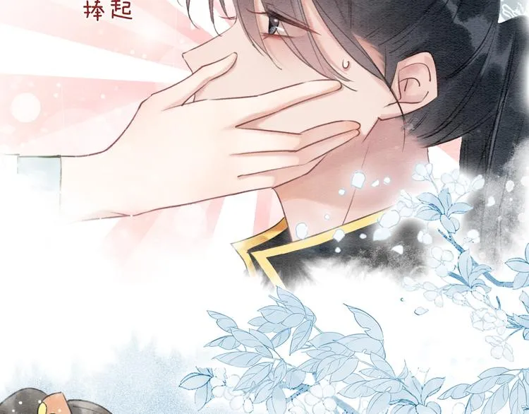 第36话 慕声你好点了吗？ 第24页