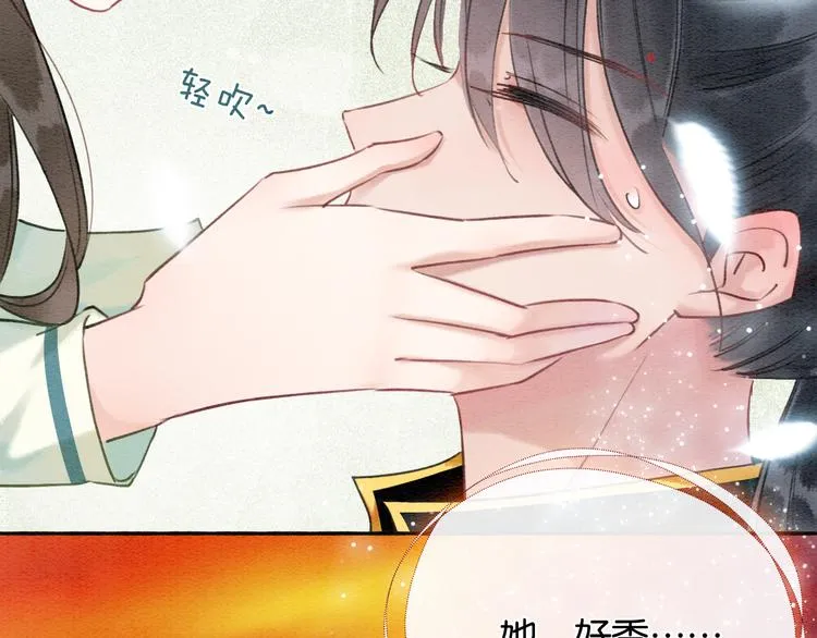 第36话 慕声你好点了吗？ 第26页