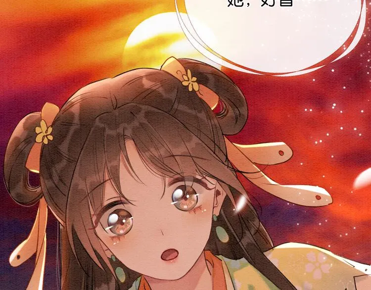 第36话 慕声你好点了吗？ 第27页