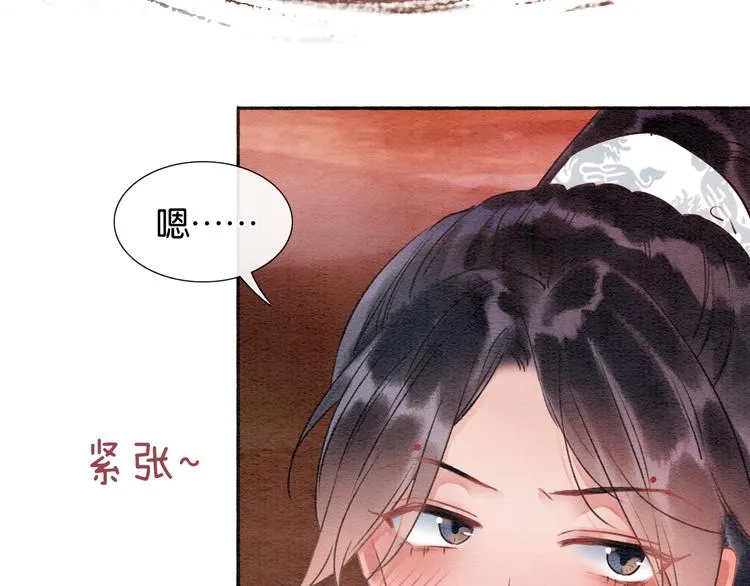 第36话 慕声你好点了吗？ 第32页