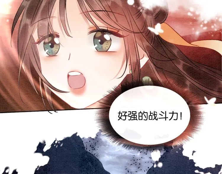 第36话 慕声你好点了吗？ 第38页