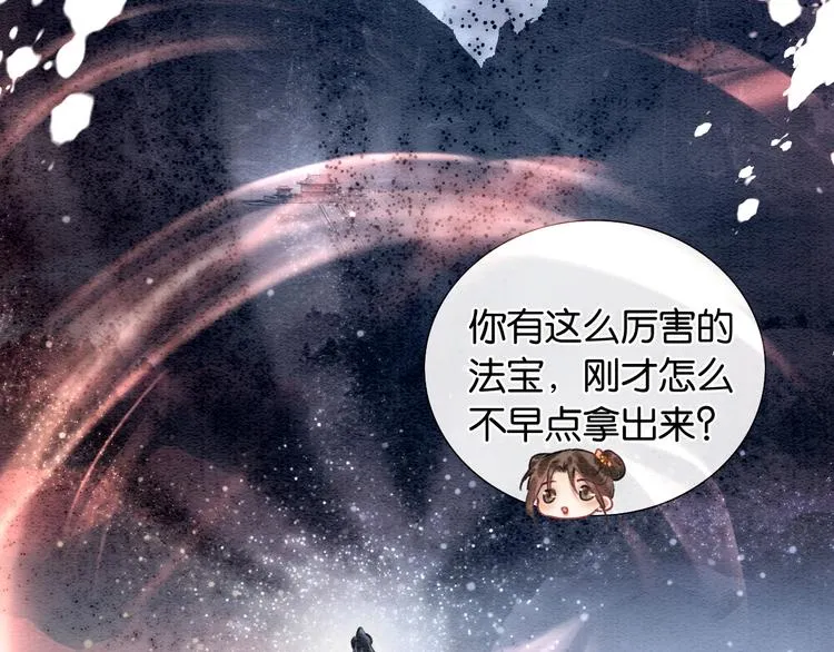 第36话 慕声你好点了吗？ 第39页