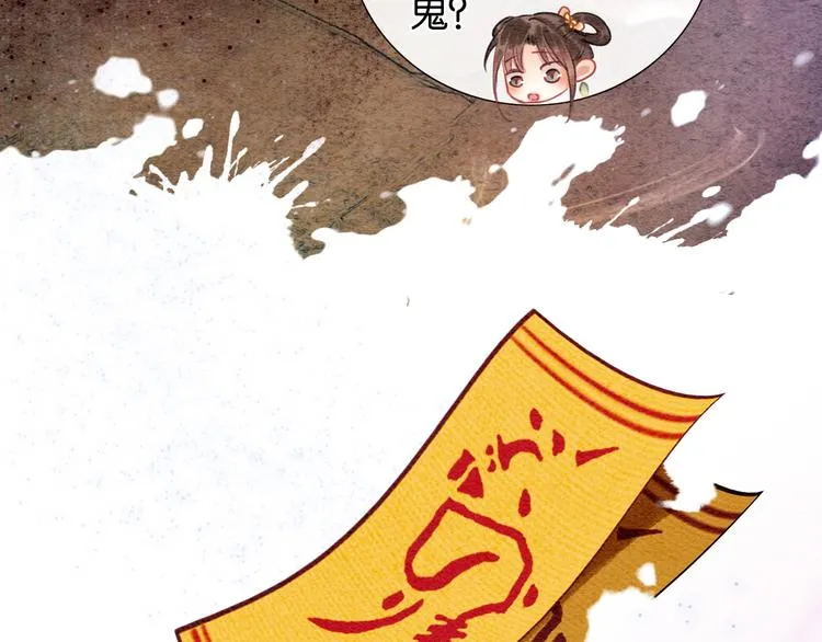 第36话 慕声你好点了吗？ 第41页