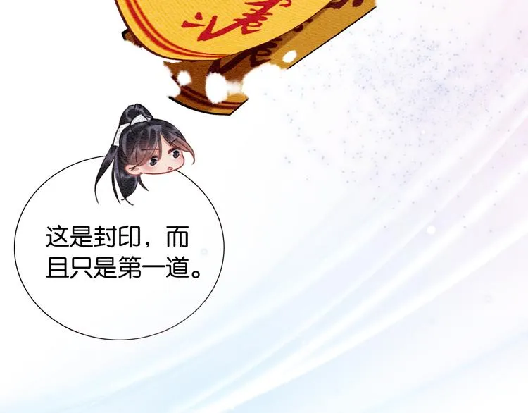 第36话 慕声你好点了吗？ 第42页