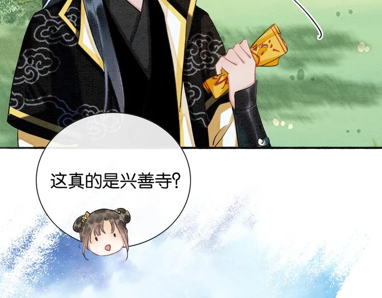 第36话 慕声你好点了吗？ 第50页