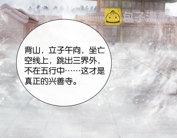 第36话 慕声你好点了吗？ 第52页