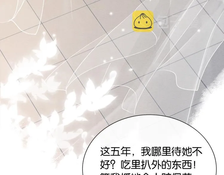 第36话 慕声你好点了吗？ 第56页