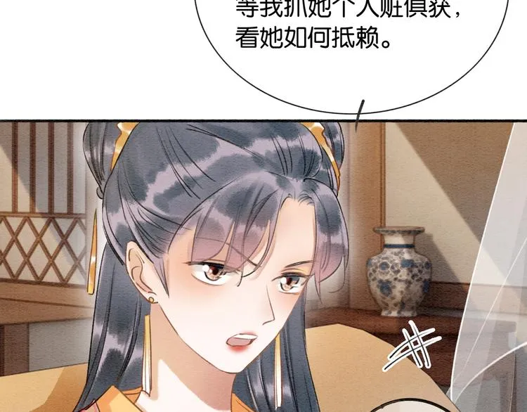 第36话 慕声你好点了吗？ 第57页