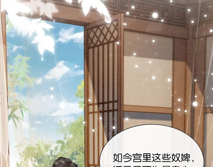 第36话 慕声你好点了吗？ 第59页