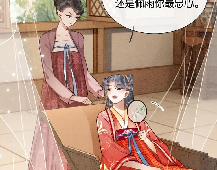第36话 慕声你好点了吗？ 第60页