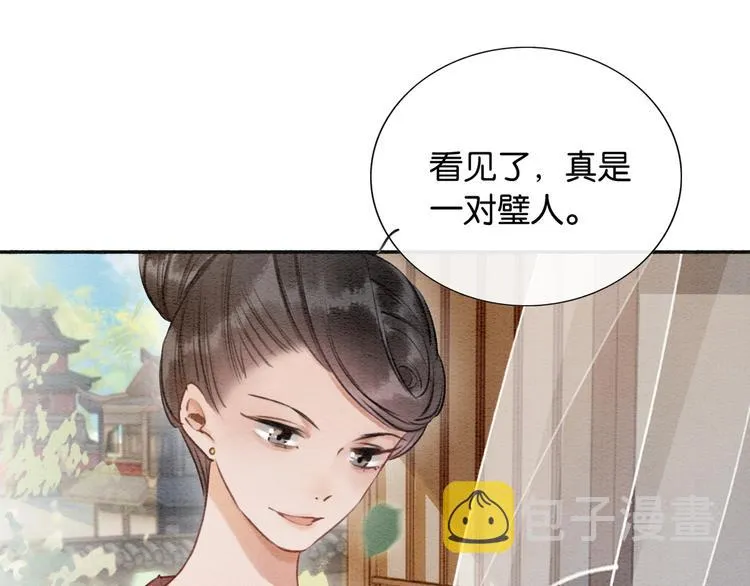 第36话 慕声你好点了吗？ 第62页