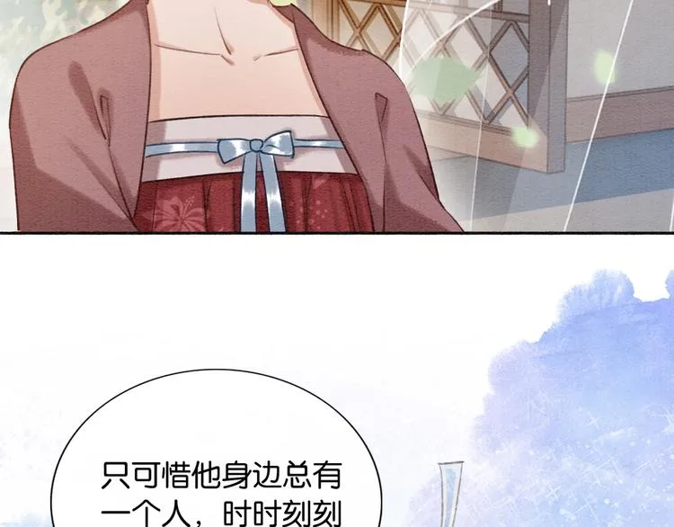 第36话 慕声你好点了吗？ 第63页