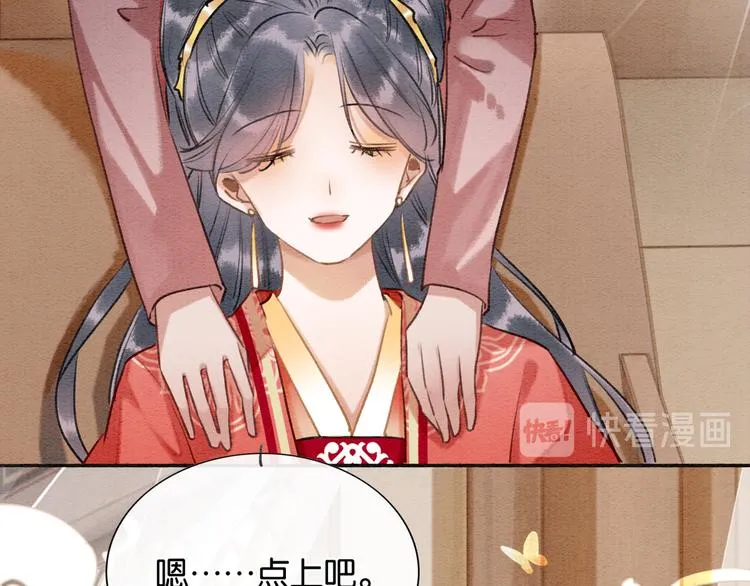 第36话 慕声你好点了吗？ 第68页