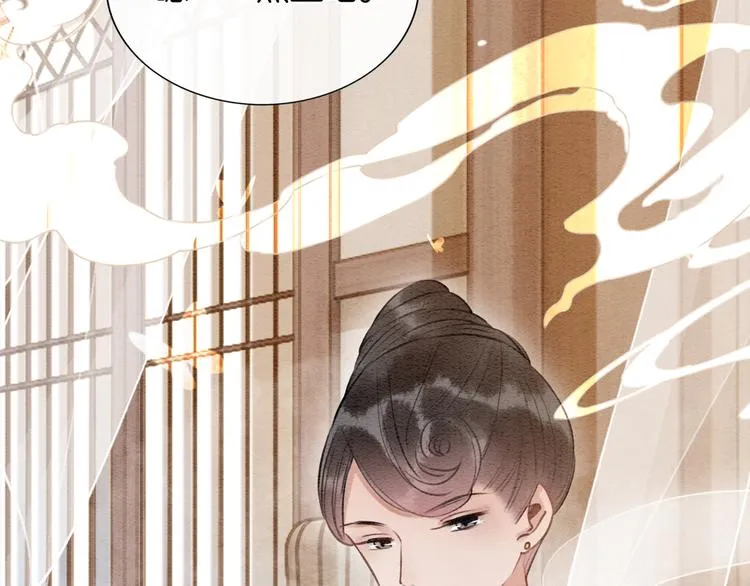 第36话 慕声你好点了吗？ 第69页