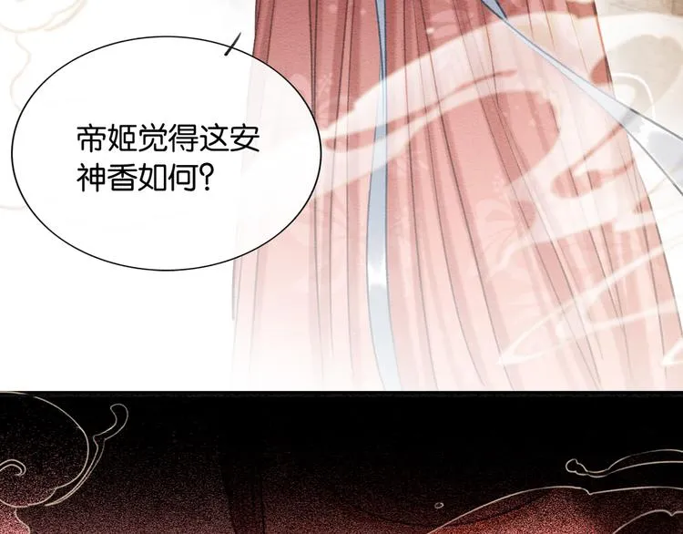 第36话 慕声你好点了吗？ 第71页