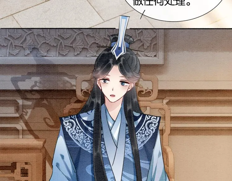 第36话 慕声你好点了吗？ 第77页