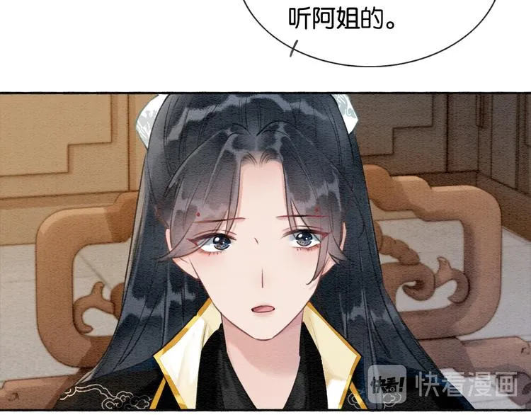 第36话 慕声你好点了吗？ 第94页