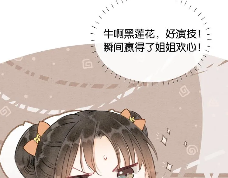 第36话 慕声你好点了吗？ 第97页