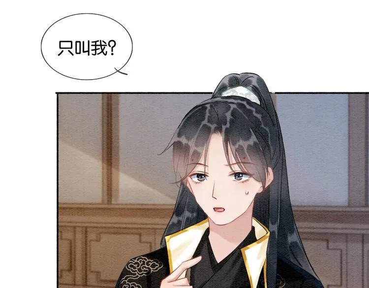 第36话 慕声你好点了吗？ 第101页