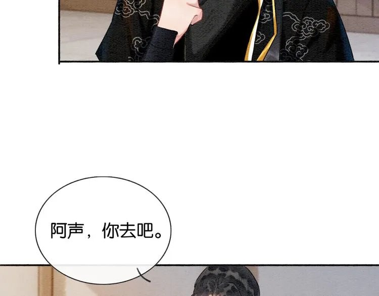 第36话 慕声你好点了吗？ 第102页